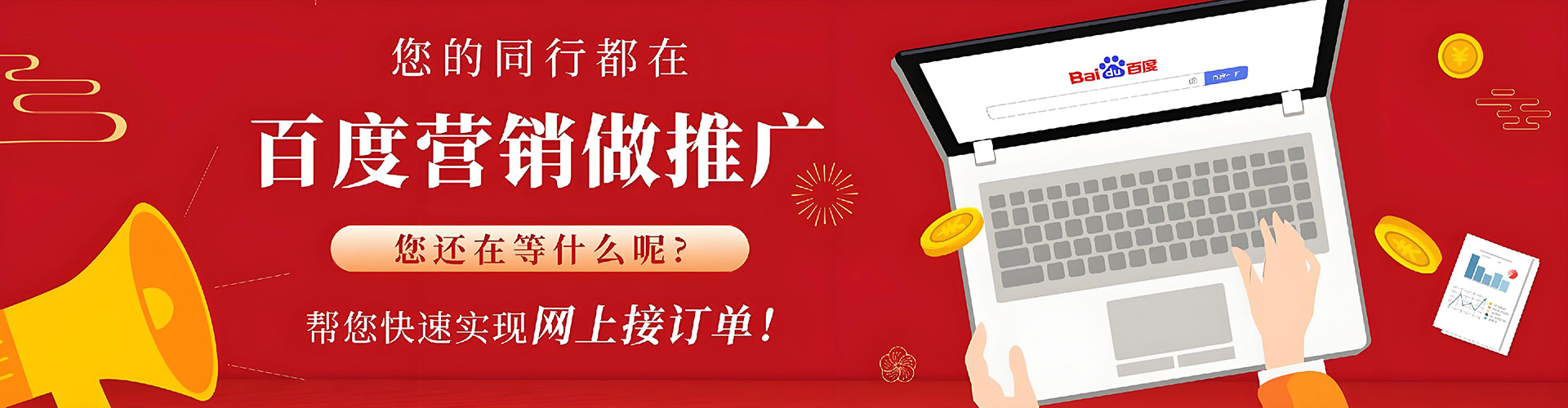 石台百度包年竞价
